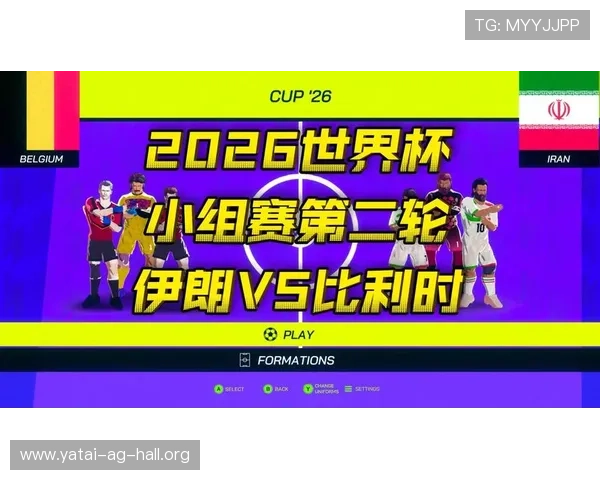 2026年世界杯比利时队与伊朗队的近期表现和状态变化对比赛结果的影响