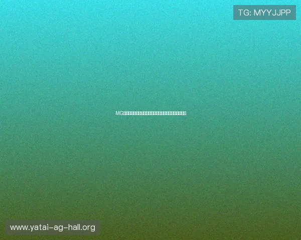 MG视讯直播新用户注册流程详解快速上手开启精彩游戏之旅 MG视讯直播新用户注册流程详解快速上手开启精彩游戏之旅