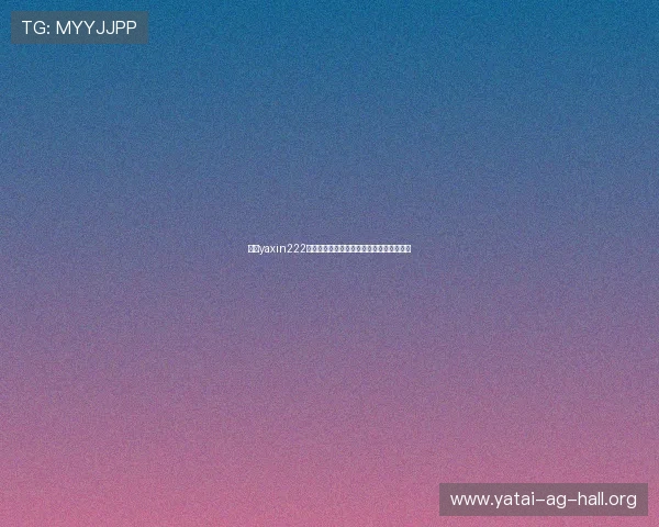 亚星yaxin222百家详细介绍热门游戏攻略与玩法技巧分享 亚星yaxin222百家详细介绍热门游戏攻略与玩法技巧分享